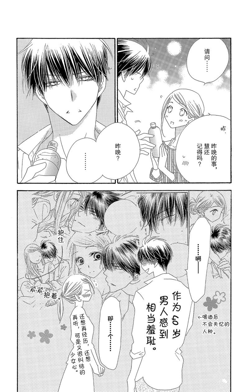 《爱如幻影》漫画最新章节第42话免费下拉式在线观看章节第【24】张图片