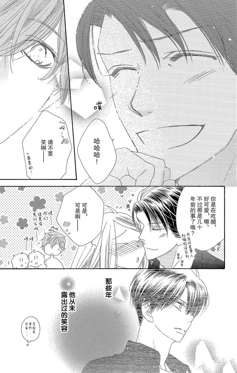 《爱如幻影》漫画最新章节第41话免费下拉式在线观看章节第【31】张图片