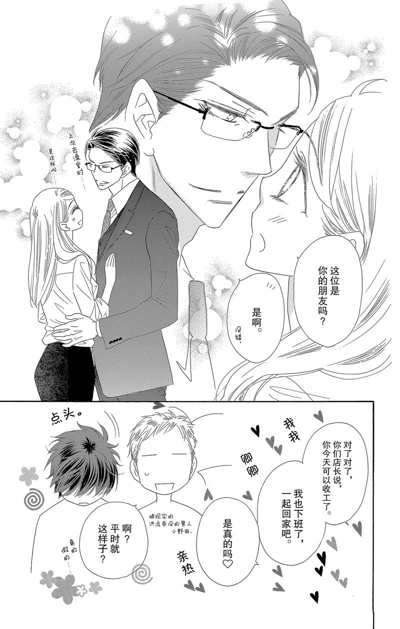 《爱如幻影》漫画最新章节第53话免费下拉式在线观看章节第【19】张图片