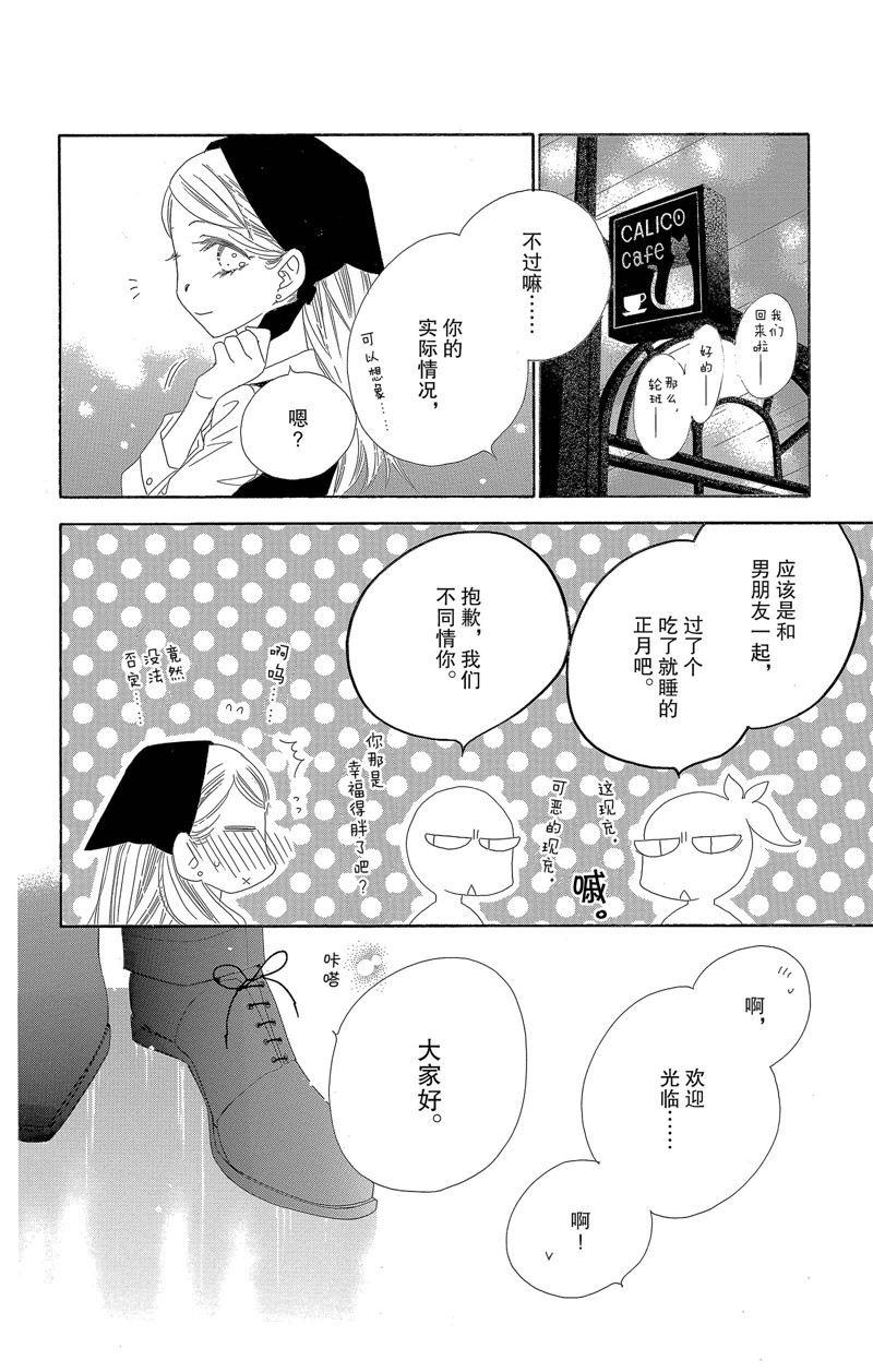 《爱如幻影》漫画最新章节第26话免费下拉式在线观看章节第【12】张图片