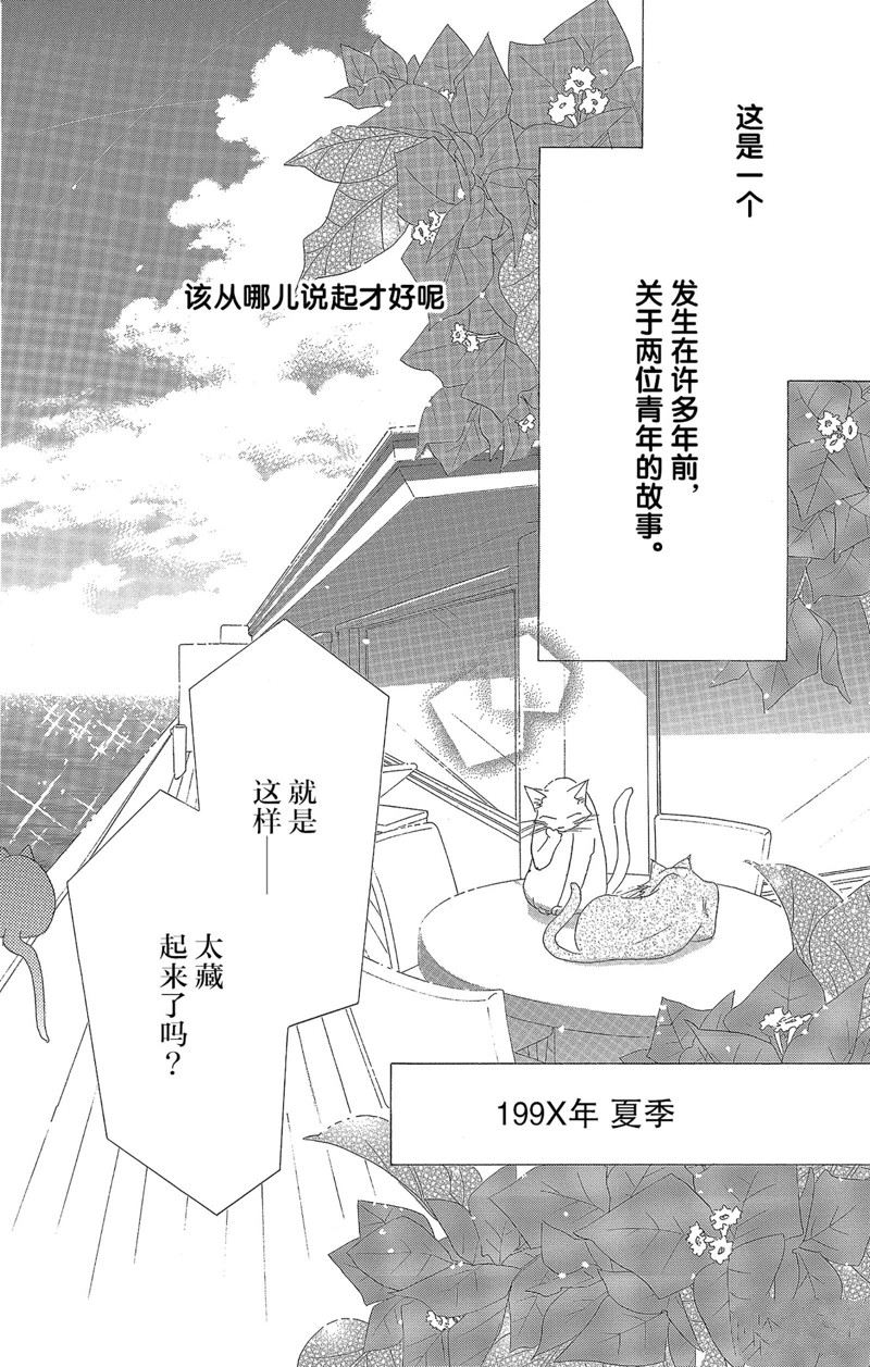 《爱如幻影》漫画最新章节第41话免费下拉式在线观看章节第【2】张图片