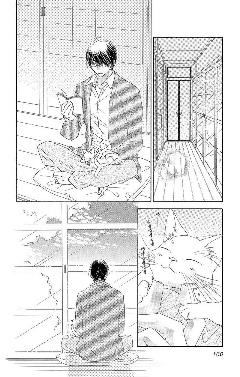 《爱如幻影》漫画最新章节第48话免费下拉式在线观看章节第【32】张图片