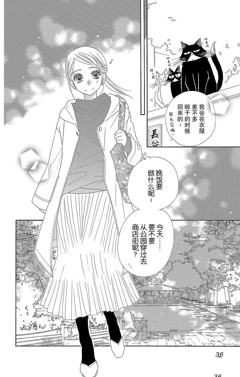 《爱如幻影》漫画最新章节第60话免费下拉式在线观看章节第【4】张图片