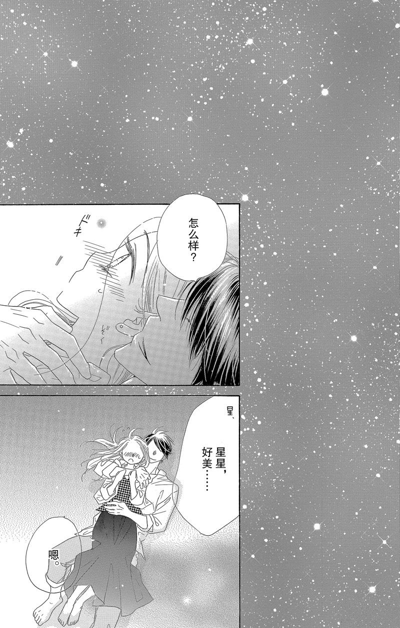 《爱如幻影》漫画最新章节第52话免费下拉式在线观看章节第【27】张图片