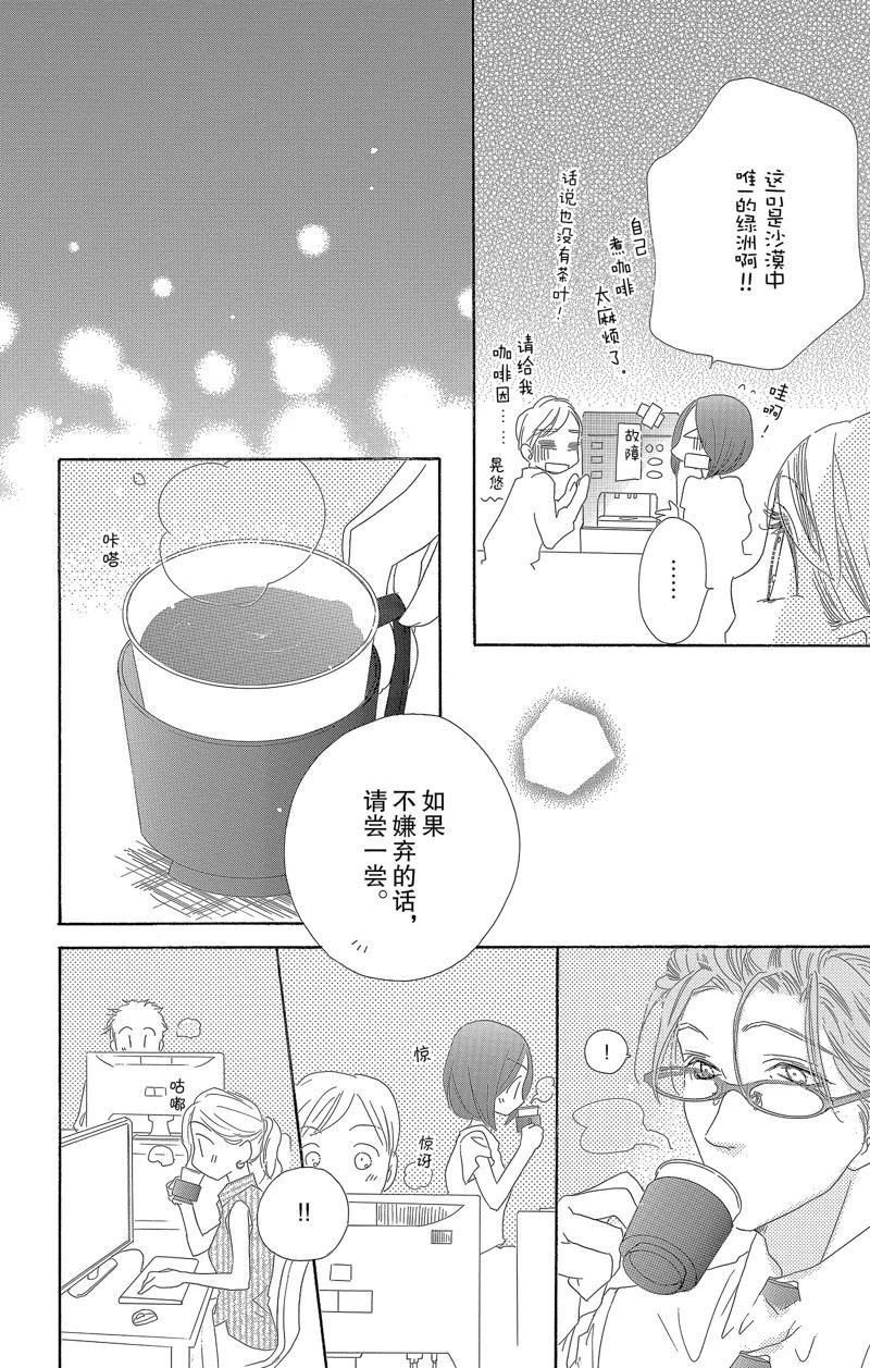 《爱如幻影》漫画最新章节第28话免费下拉式在线观看章节第【19】张图片