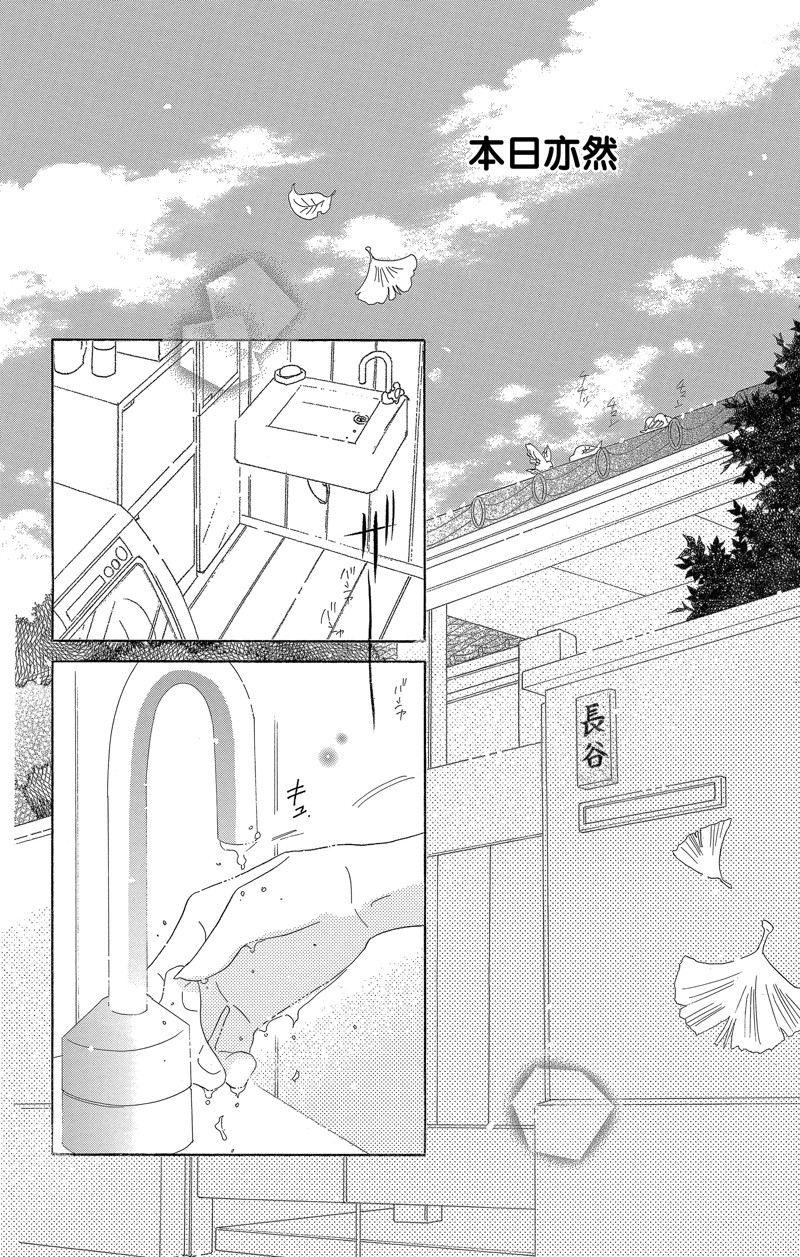 《爱如幻影》漫画最新章节第57话免费下拉式在线观看章节第【2】张图片