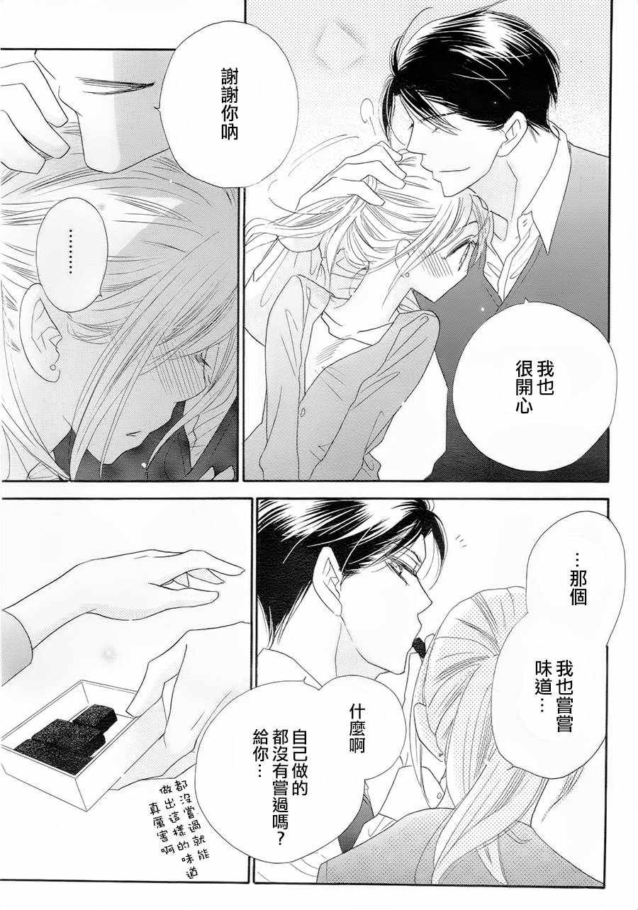 《爱如幻影》漫画最新章节第15话免费下拉式在线观看章节第【19】张图片