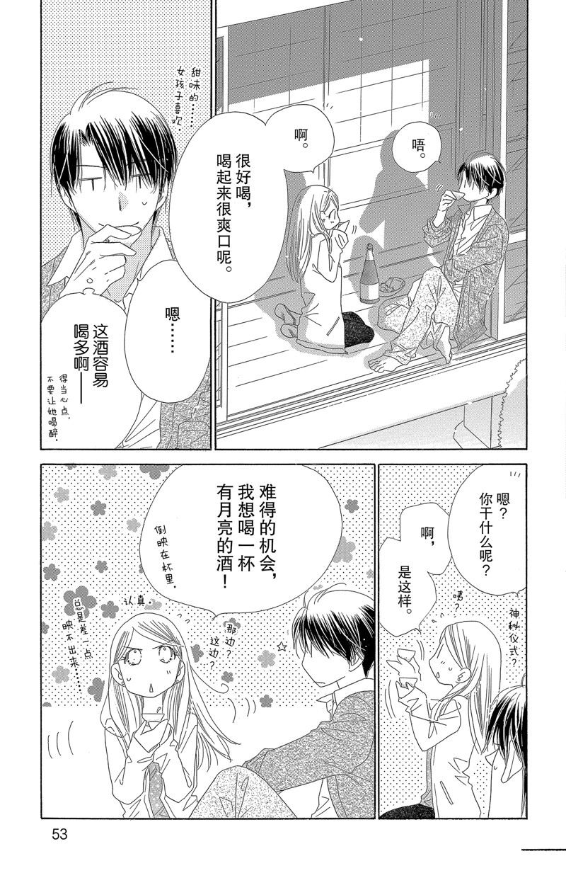 《爱如幻影》漫画最新章节第33话免费下拉式在线观看章节第【13】张图片