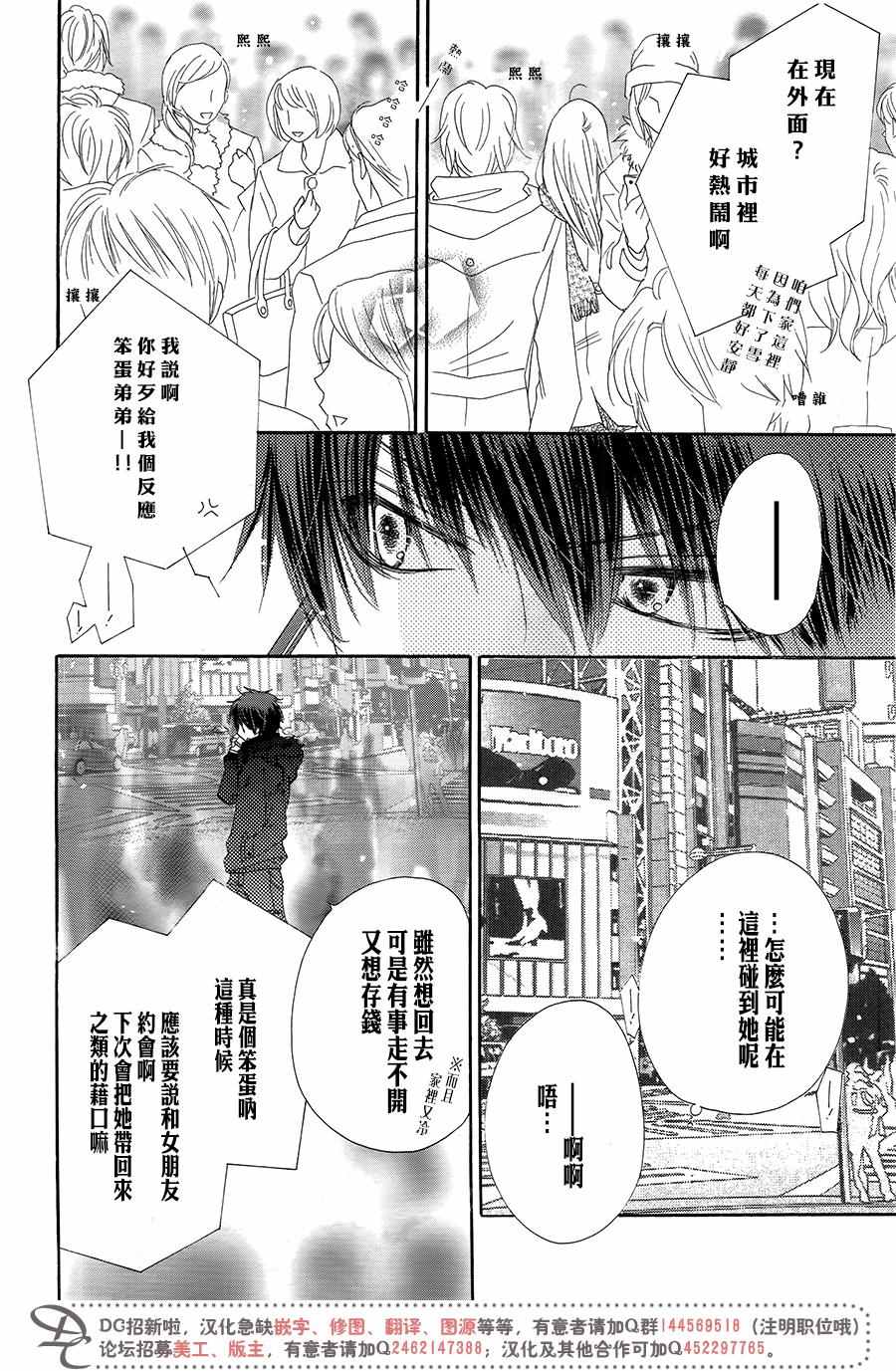 《爱如幻影》漫画最新章节第16话免费下拉式在线观看章节第【5】张图片