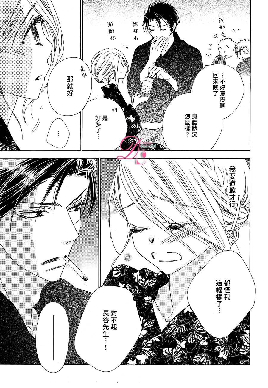 《爱如幻影》漫画最新章节第13话免费下拉式在线观看章节第【22】张图片