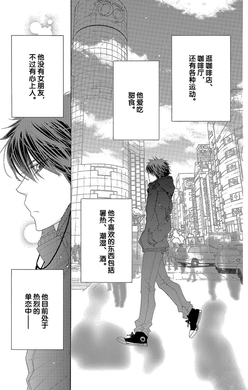 《爱如幻影》漫画最新章节第46话免费下拉式在线观看章节第【5】张图片