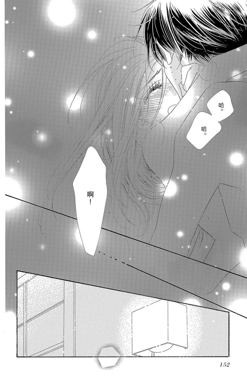 《爱如幻影》漫画最新章节第30话免费下拉式在线观看章节第【8】张图片