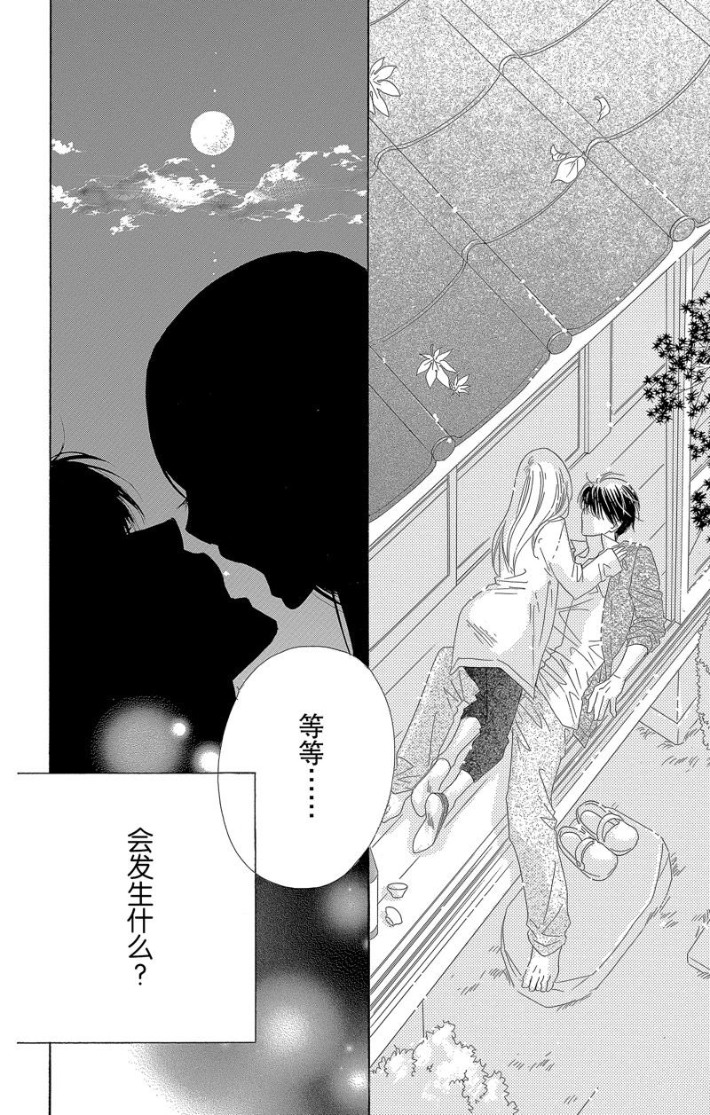 《爱如幻影》漫画最新章节第33话免费下拉式在线观看章节第【4】张图片