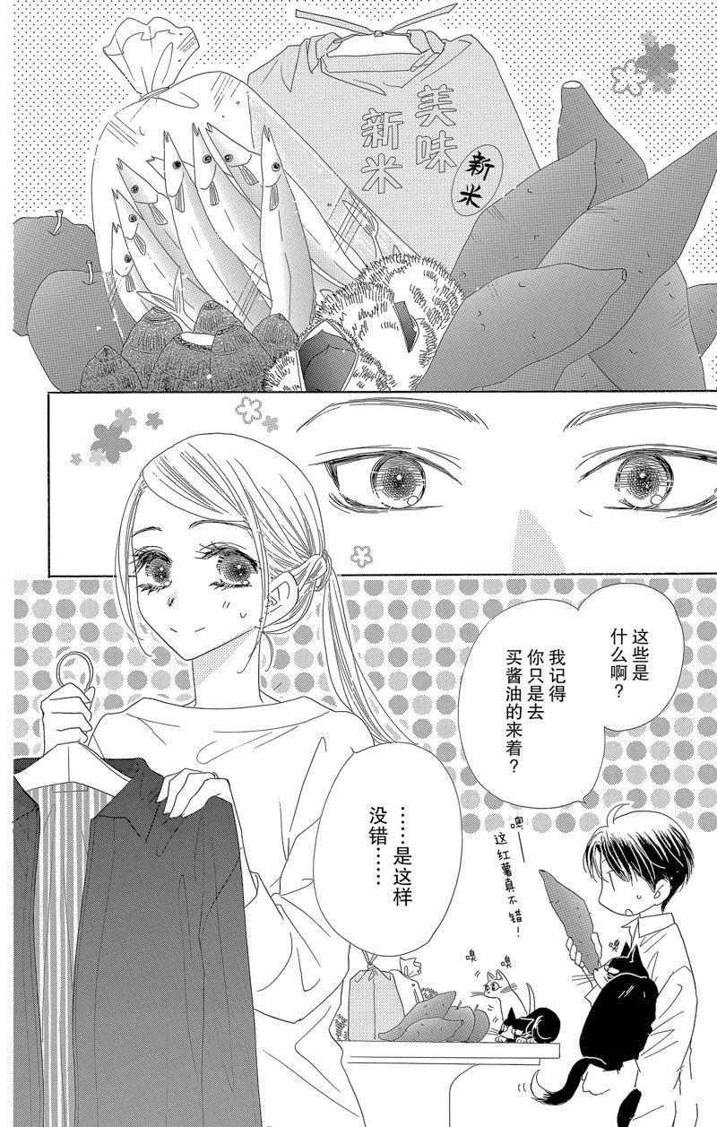 《爱如幻影》漫画最新章节第54话免费下拉式在线观看章节第【3】张图片