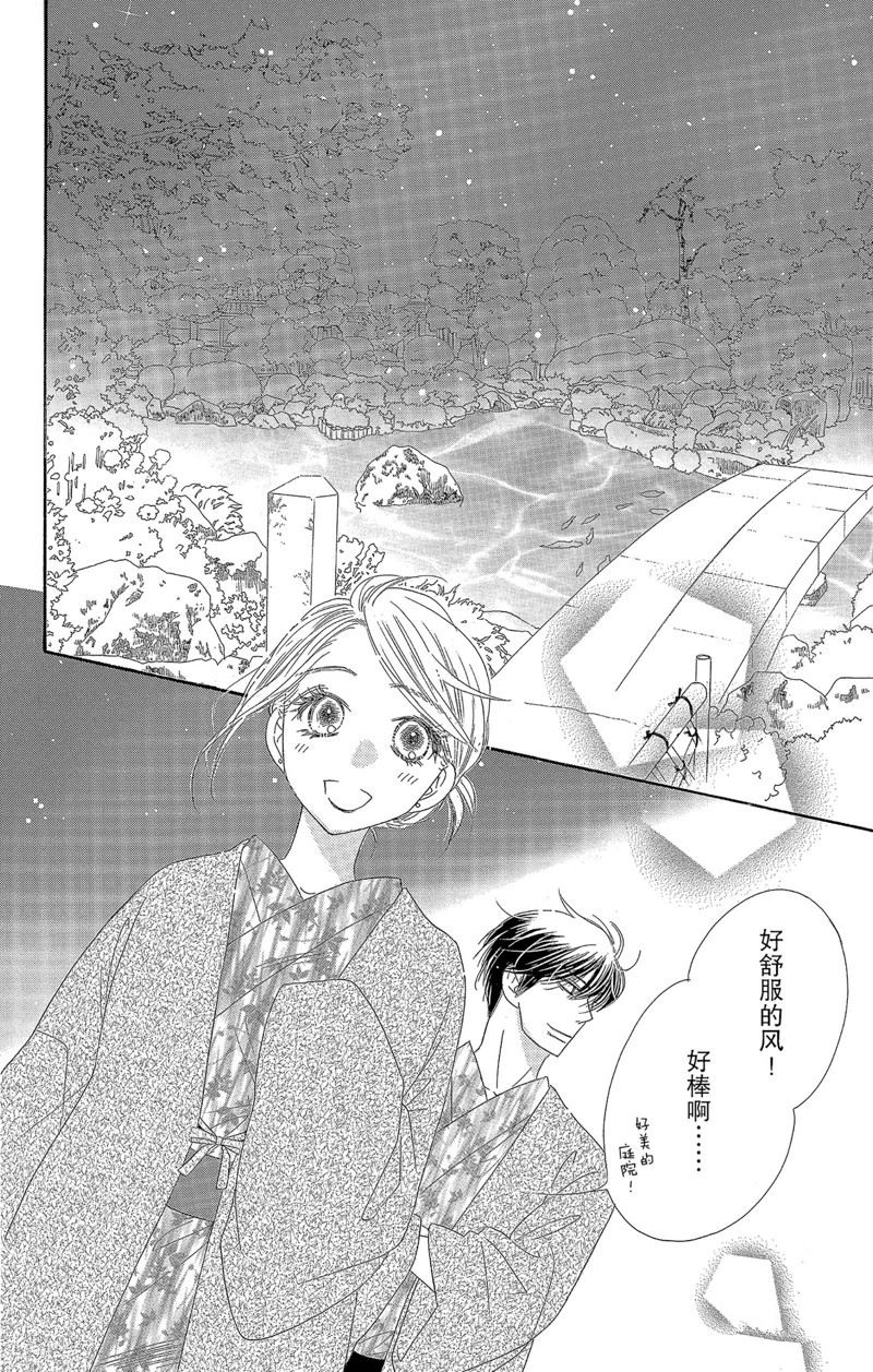 《爱如幻影》漫画最新章节第40话免费下拉式在线观看章节第【16】张图片