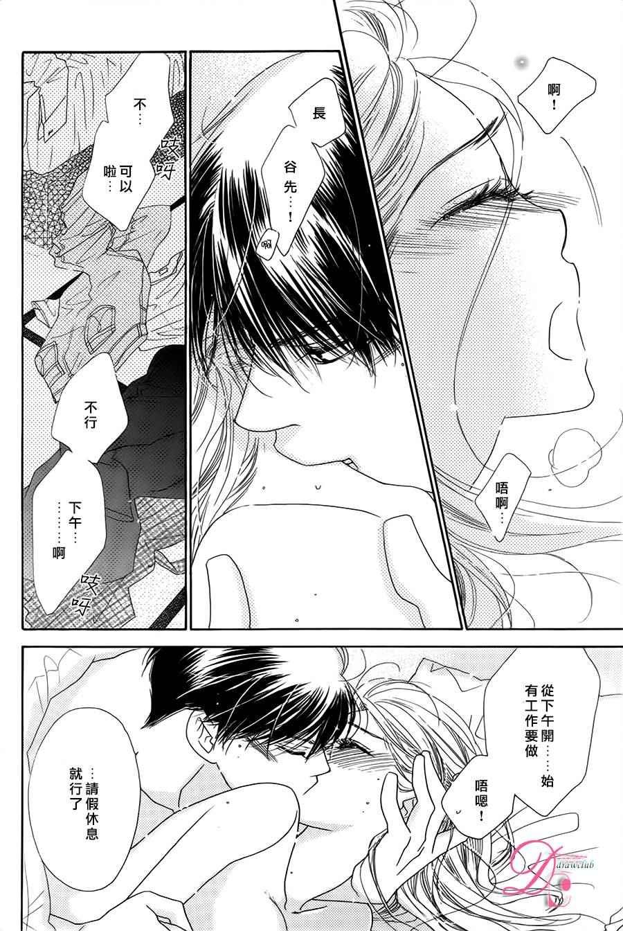 《爱如幻影》漫画最新章节第8话免费下拉式在线观看章节第【19】张图片