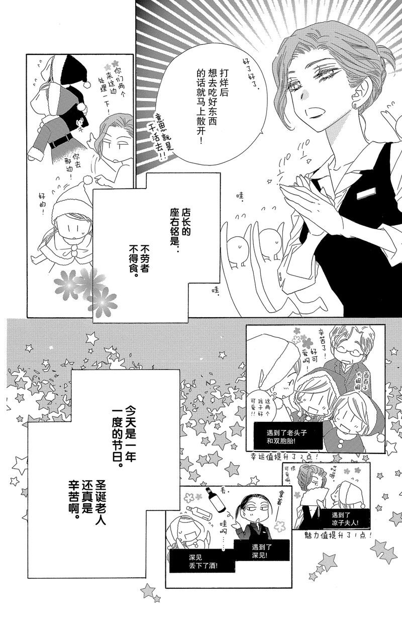 《爱如幻影》漫画最新章节第44话免费下拉式在线观看章节第【12】张图片