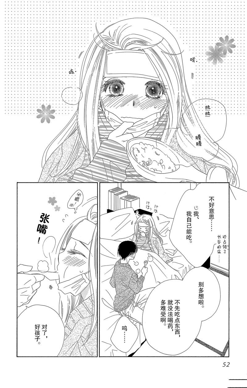 《爱如幻影》漫画最新章节第45话免费下拉式在线观看章节第【4】张图片