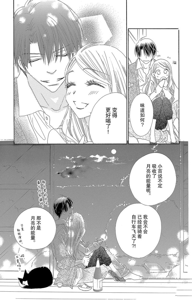 《爱如幻影》漫画最新章节第33话免费下拉式在线观看章节第【15】张图片