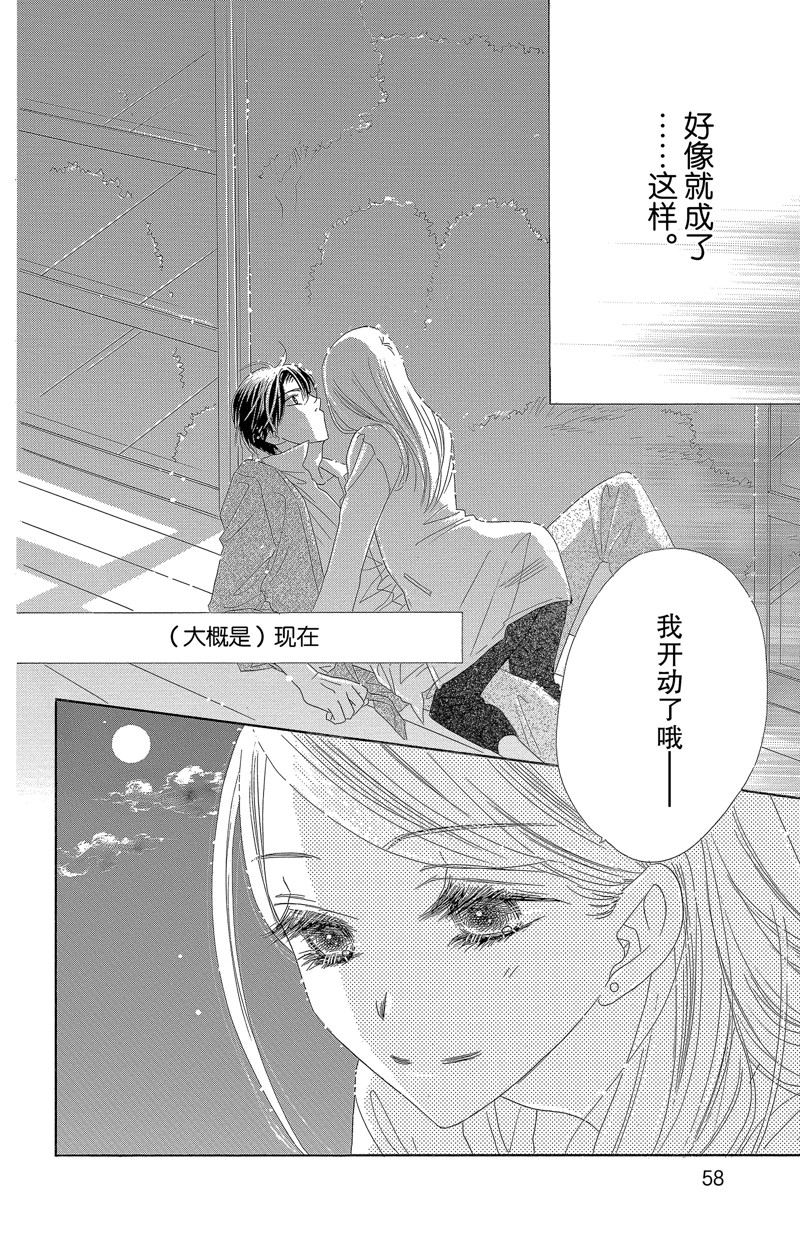 《爱如幻影》漫画最新章节第33话免费下拉式在线观看章节第【18】张图片