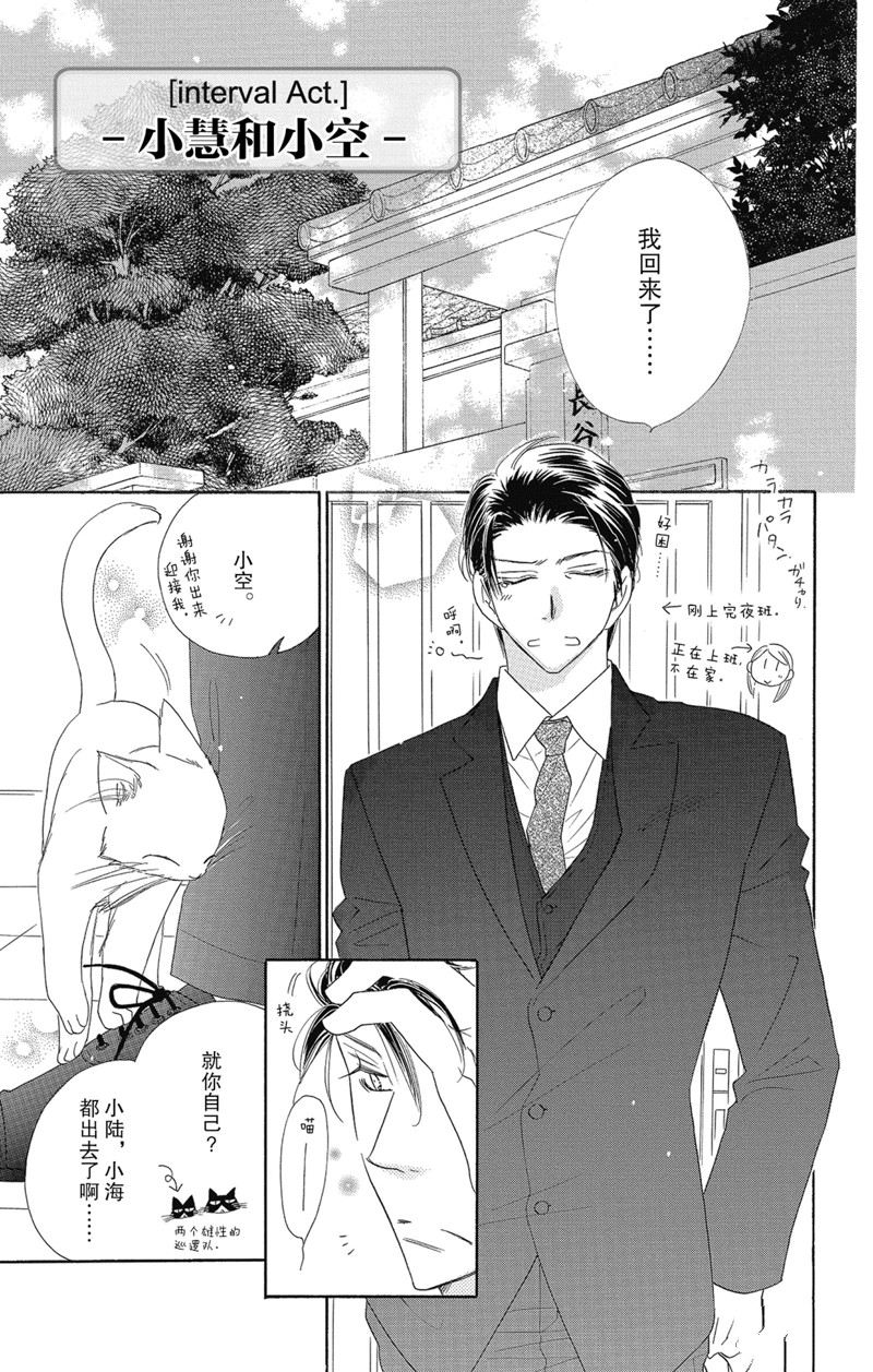 《爱如幻影》漫画最新章节第48话免费下拉式在线观看章节第【29】张图片