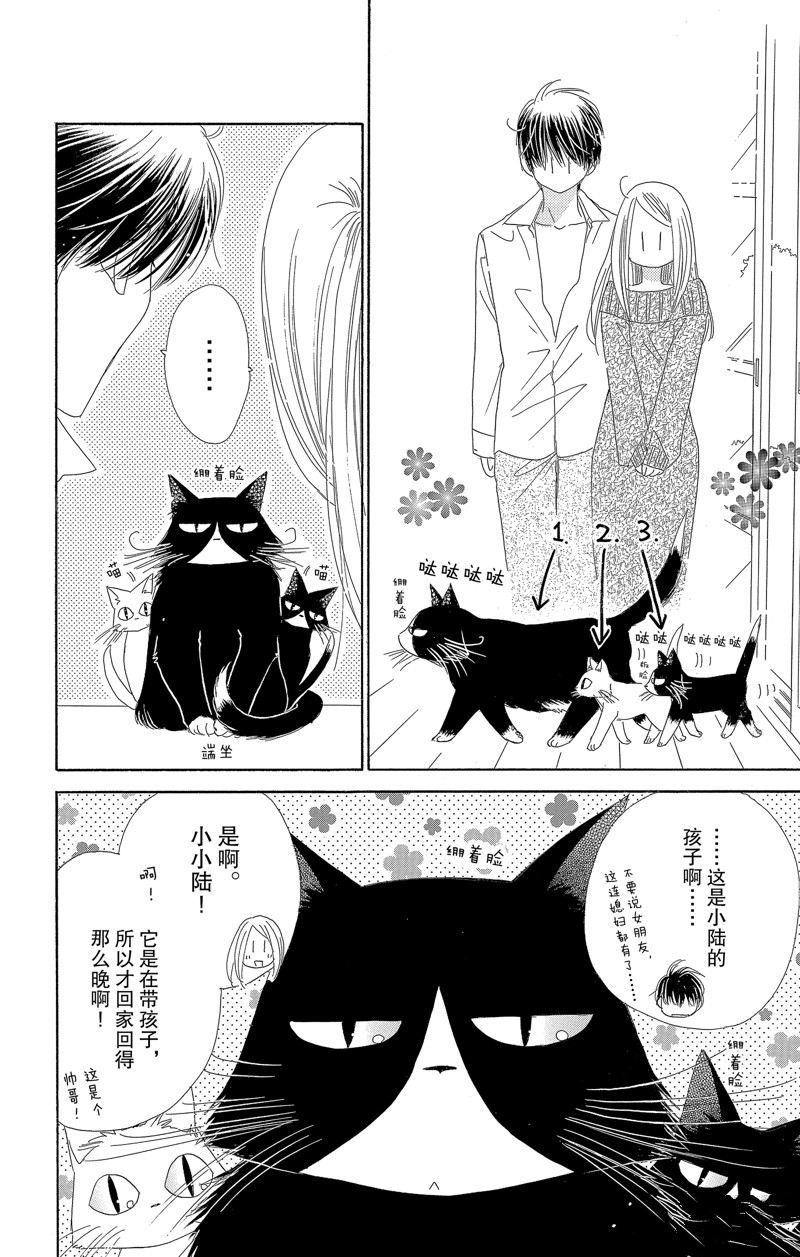 《爱如幻影》漫画最新章节第34话免费下拉式在线观看章节第【26】张图片