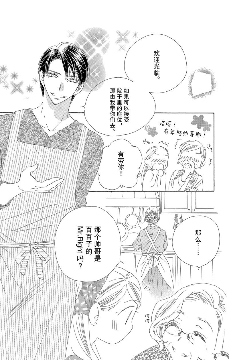 《爱如幻影》漫画最新章节第56话免费下拉式在线观看章节第【11】张图片