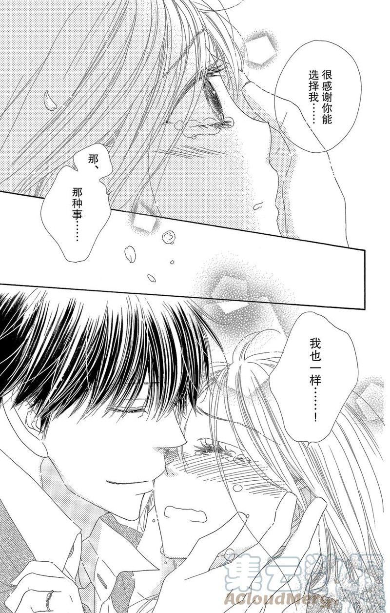 《爱如幻影》漫画最新章节第61话免费下拉式在线观看章节第【23】张图片