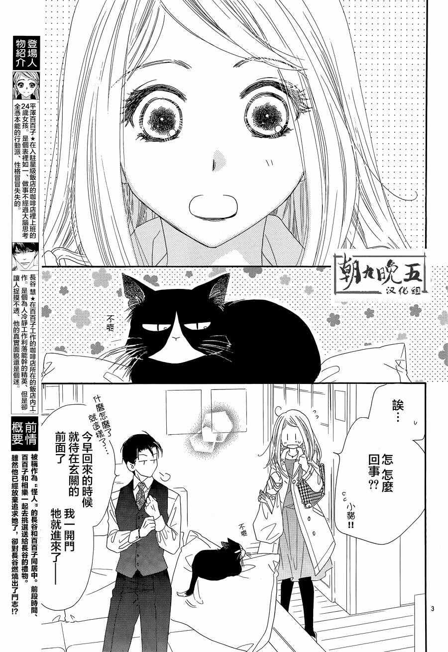 《爱如幻影》漫画最新章节第17话免费下拉式在线观看章节第【6】张图片