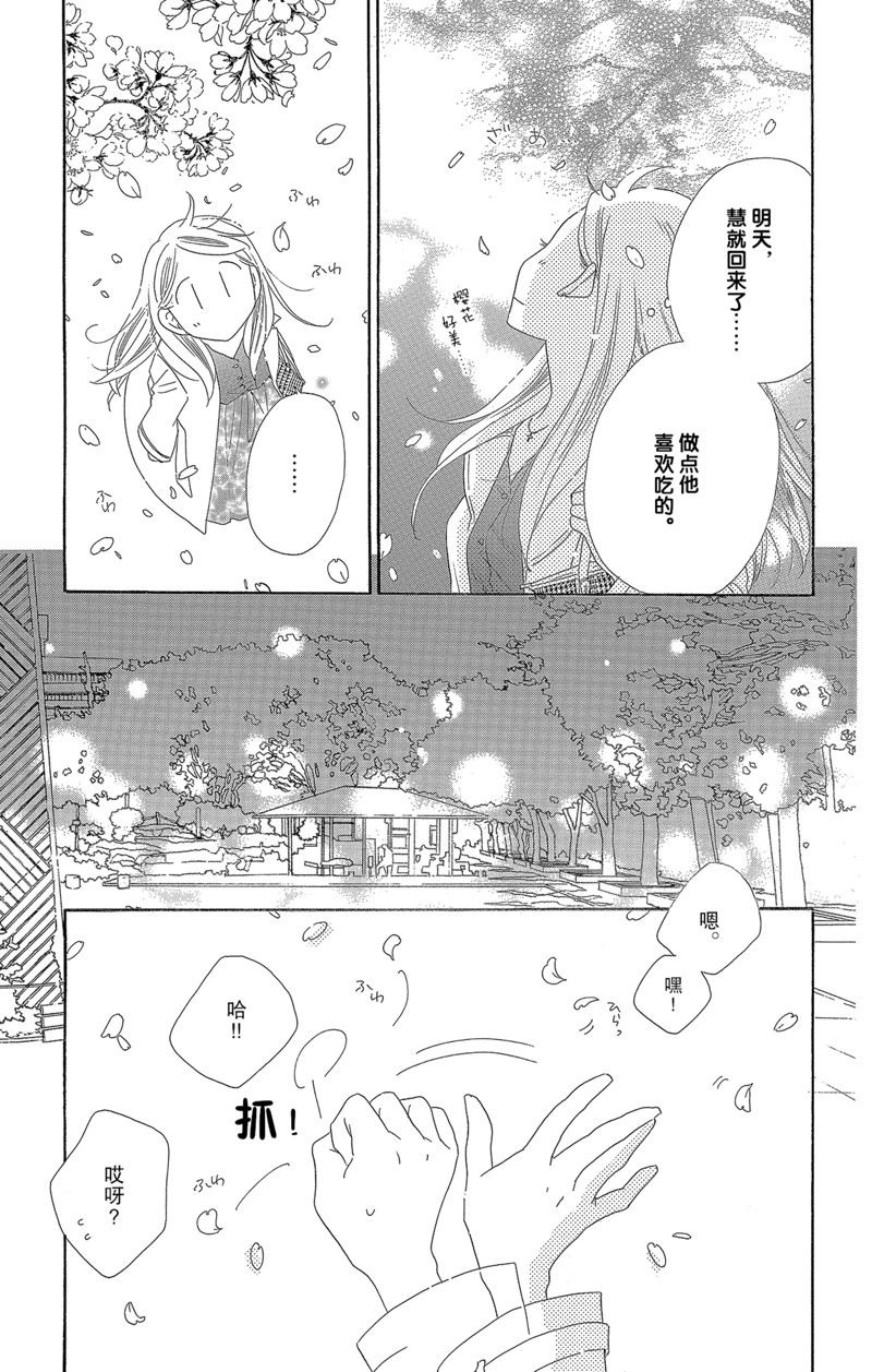 《爱如幻影》漫画最新章节第48话免费下拉式在线观看章节第【11】张图片