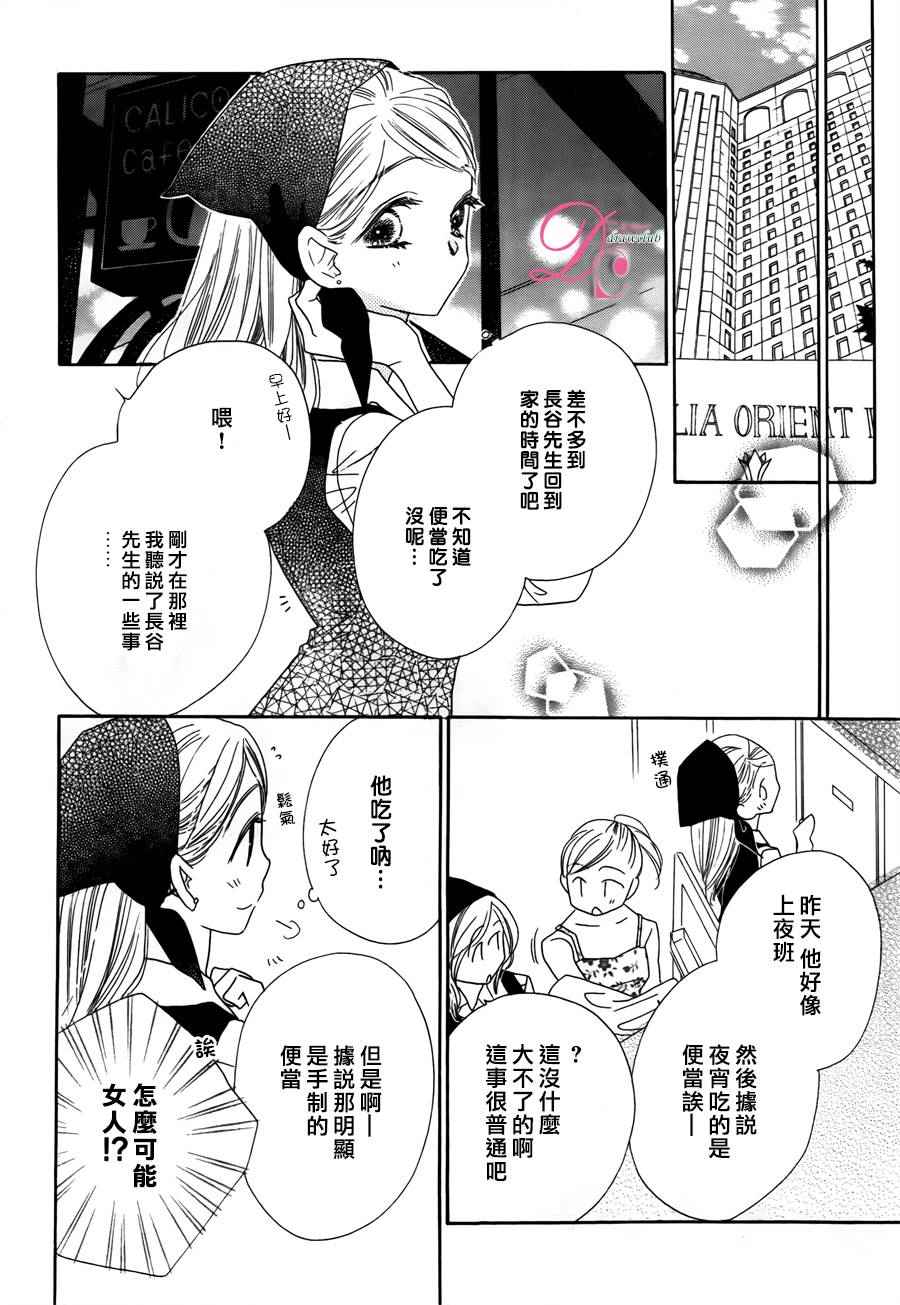 《爱如幻影》漫画最新章节第7话免费下拉式在线观看章节第【22】张图片