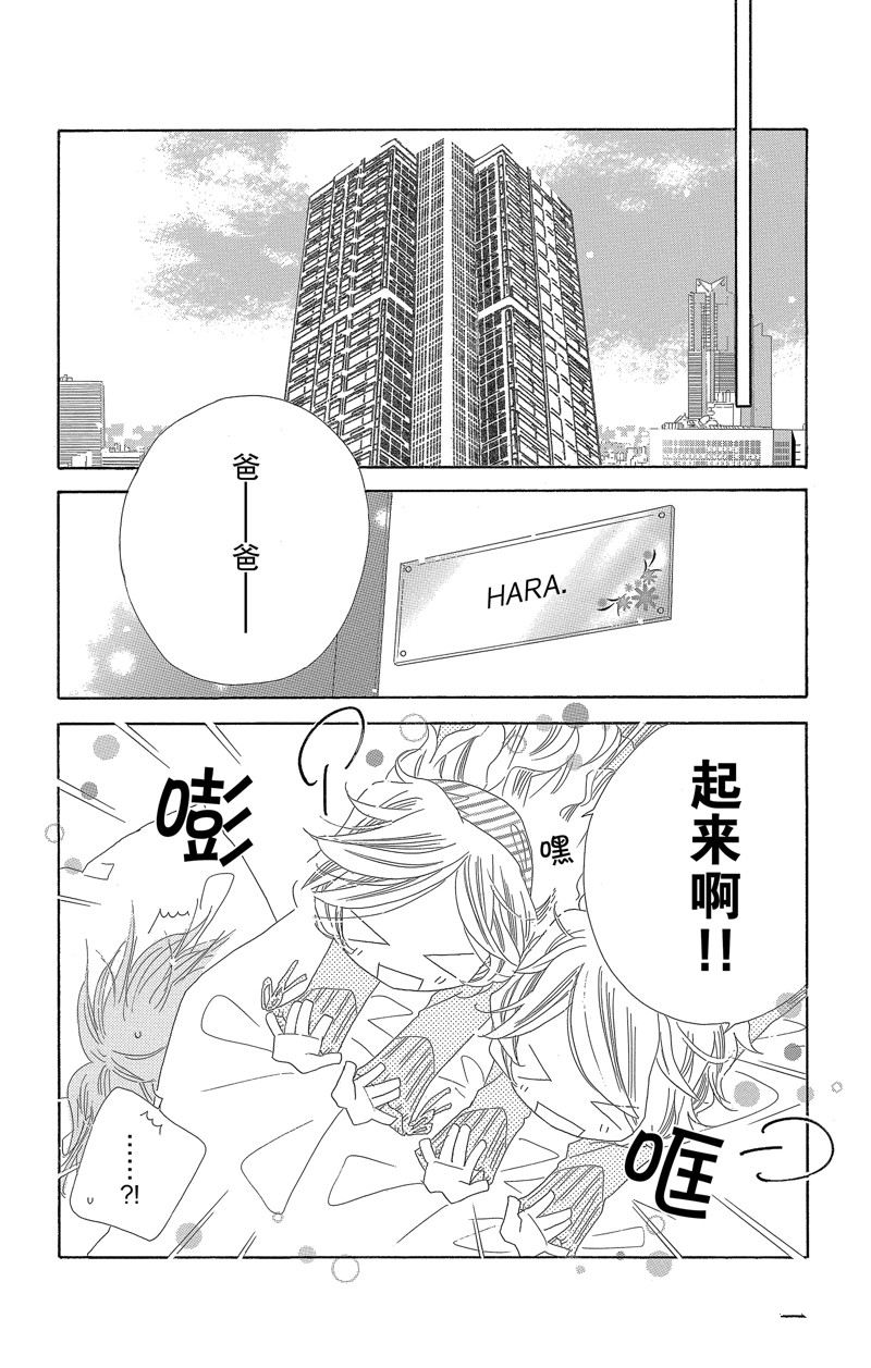 《爱如幻影》漫画最新章节第35话免费下拉式在线观看章节第【18】张图片