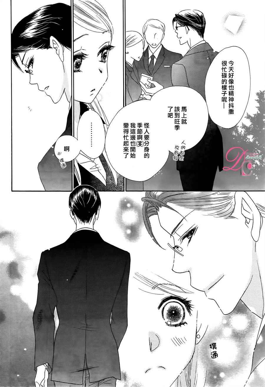 《爱如幻影》漫画最新章节第7话免费下拉式在线观看章节第【10】张图片