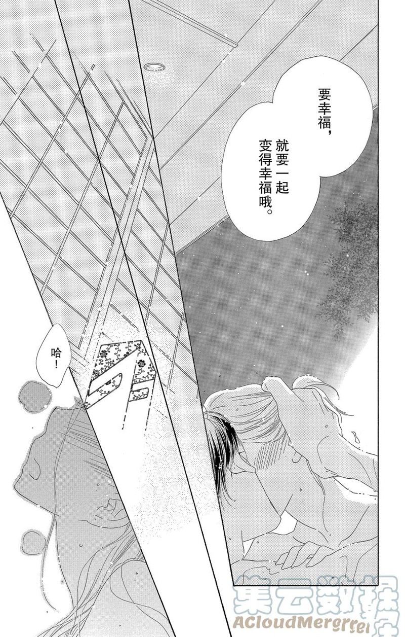 《爱如幻影》漫画最新章节第64话免费下拉式在线观看章节第【21】张图片