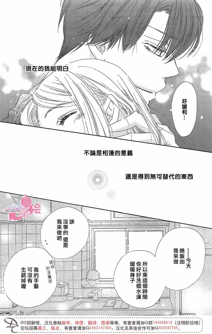 《爱如幻影》漫画最新章节第12话免费下拉式在线观看章节第【35】张图片