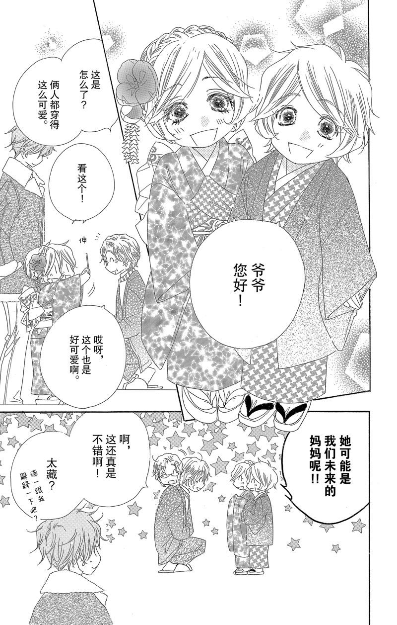 《爱如幻影》漫画最新章节第35话免费下拉式在线观看章节第【21】张图片