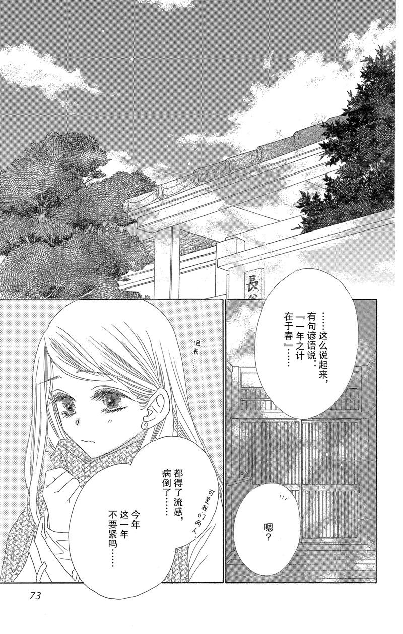 《爱如幻影》漫画最新章节第45话免费下拉式在线观看章节第【25】张图片