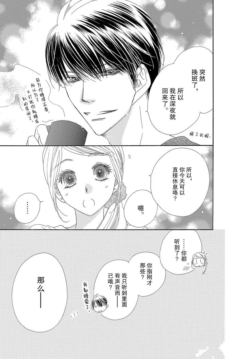 《爱如幻影》漫画最新章节第57话免费下拉式在线观看章节第【5】张图片