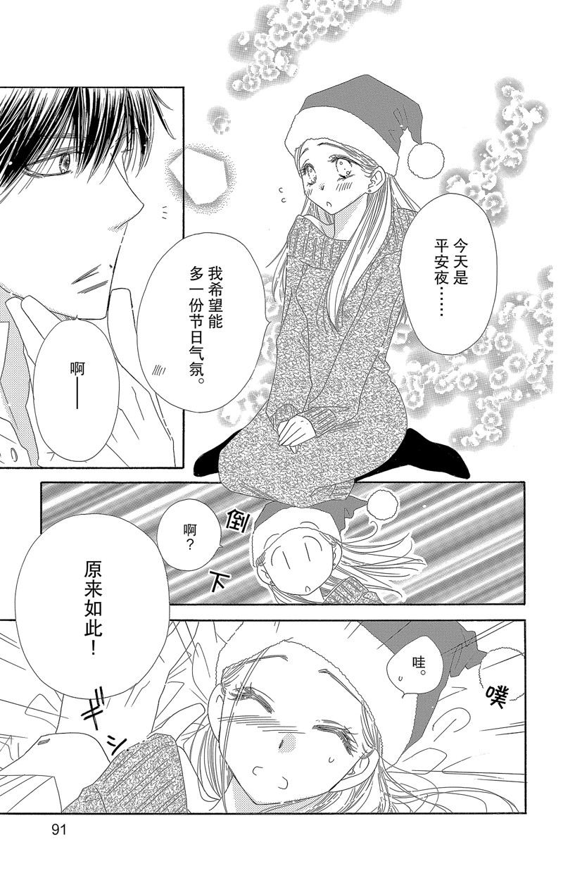 《爱如幻影》漫画最新章节第34话免费下拉式在线观看章节第【15】张图片