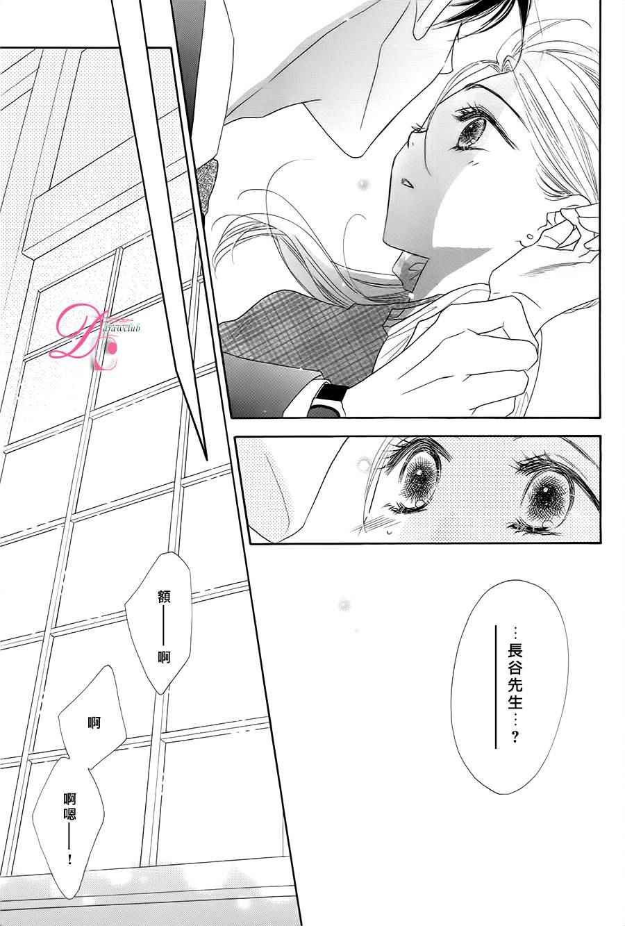 《爱如幻影》漫画最新章节第8话免费下拉式在线观看章节第【18】张图片