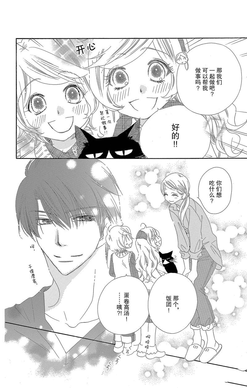 《爱如幻影》漫画最新章节第27话免费下拉式在线观看章节第【14】张图片