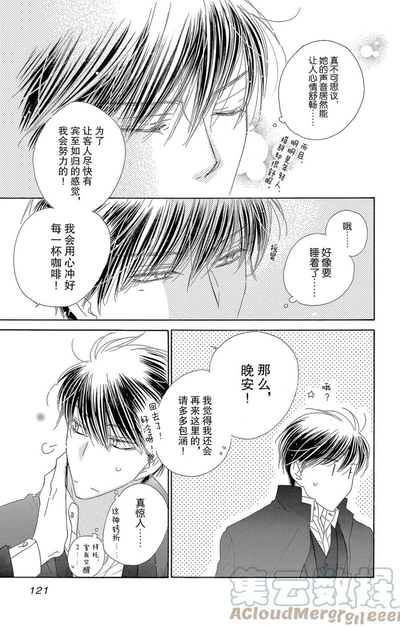 《爱如幻影》漫画最新章节第63话免费下拉式在线观看章节第【11】张图片