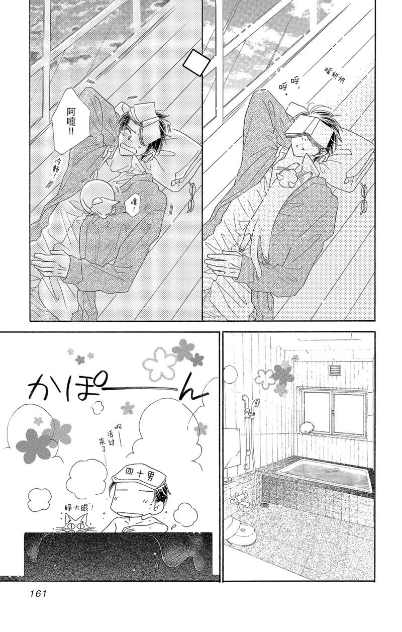 《爱如幻影》漫画最新章节第48话免费下拉式在线观看章节第【33】张图片