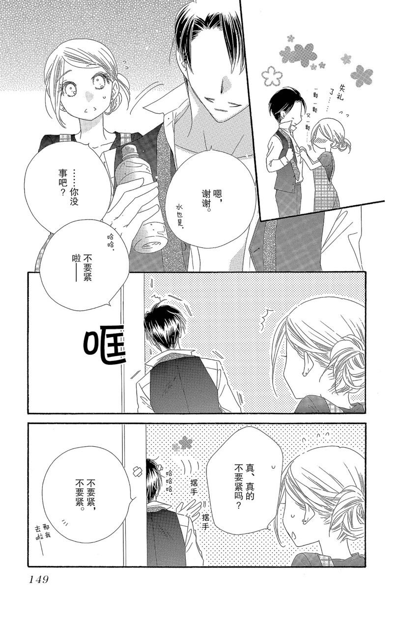 《爱如幻影》漫画最新章节第42话免费下拉式在线观看章节第【5】张图片