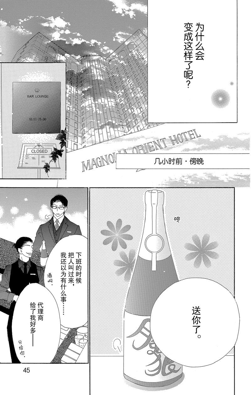 《爱如幻影》漫画最新章节第33话免费下拉式在线观看章节第【5】张图片