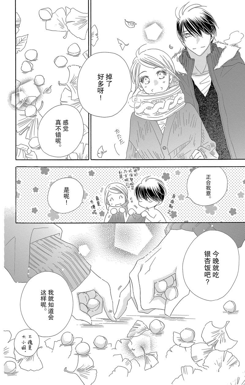 《爱如幻影》漫画最新章节第57话免费下拉式在线观看章节第【14】张图片