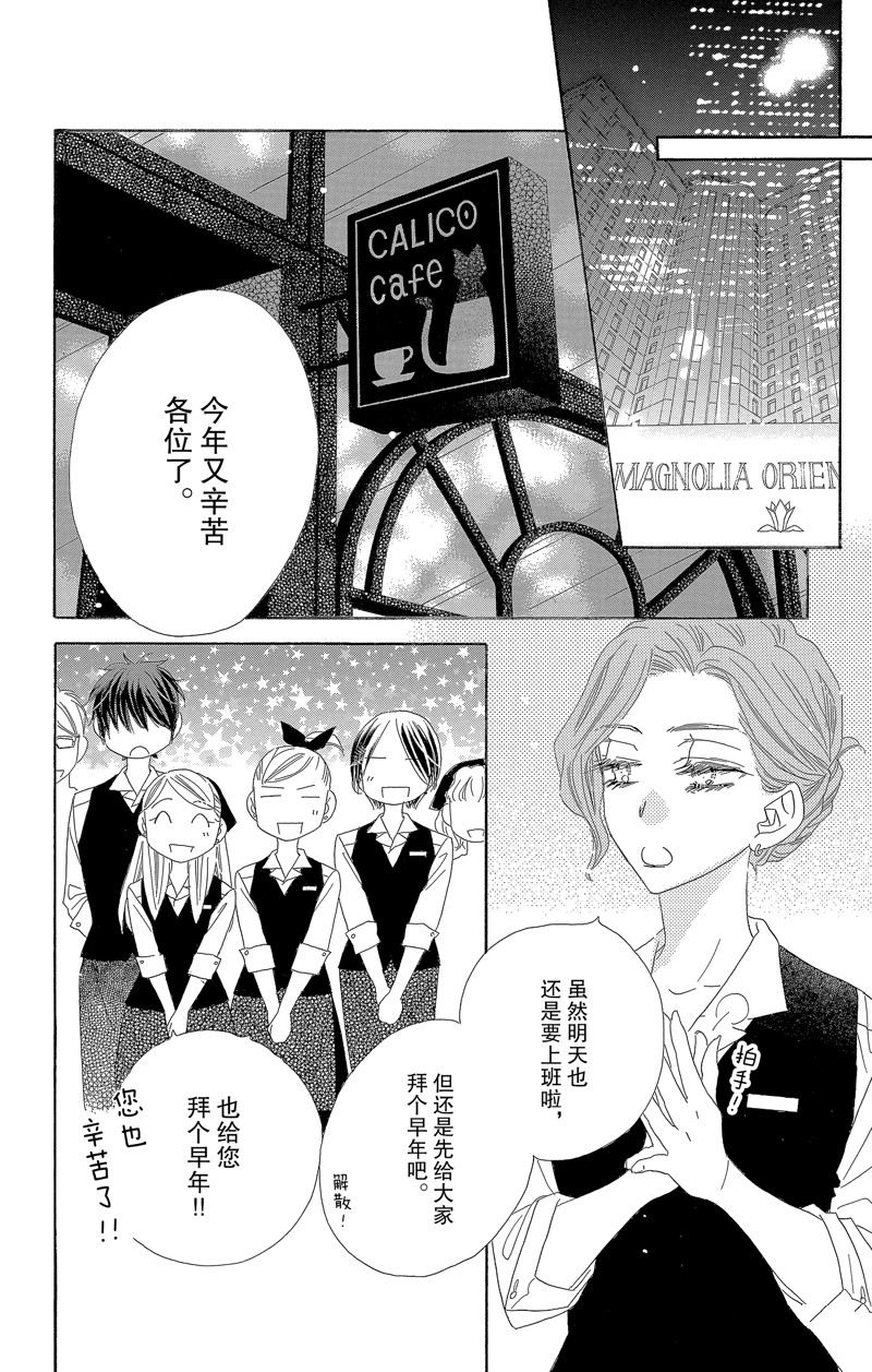 《爱如幻影》漫画最新章节第58话免费下拉式在线观看章节第【10】张图片