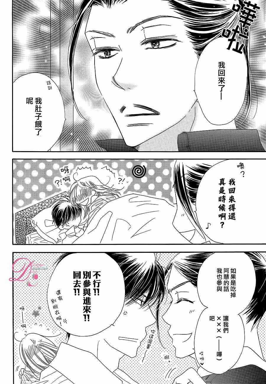 《爱如幻影》漫画最新章节第10话免费下拉式在线观看章节第【35】张图片