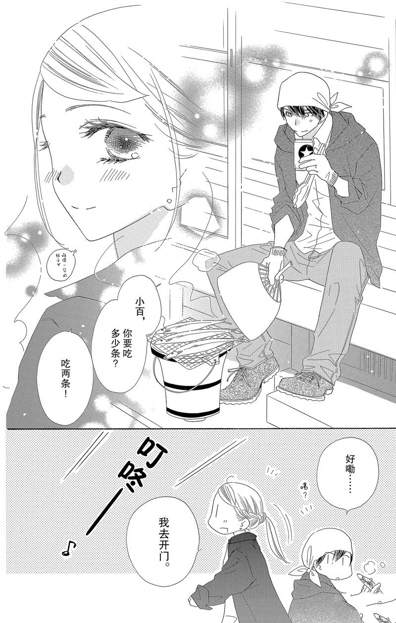 《爱如幻影》漫画最新章节第54话免费下拉式在线观看章节第【7】张图片