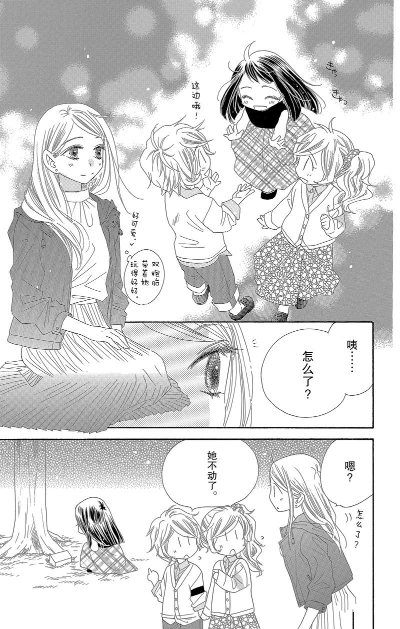 《爱如幻影》漫画最新章节第49话免费下拉式在线观看章节第【20】张图片